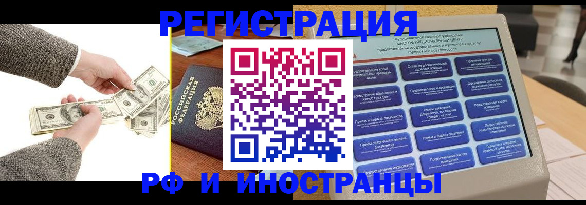 временная регистрация адрес в Московской области