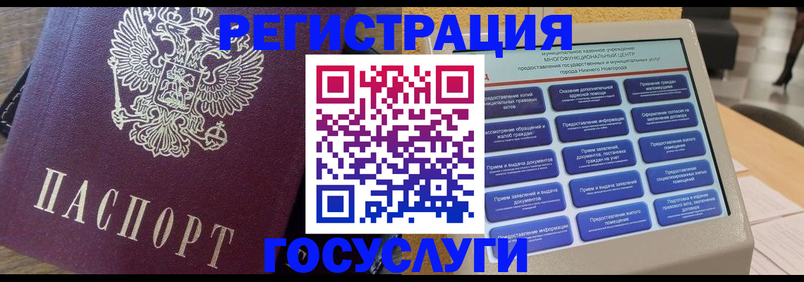 прописка законно в Московской области