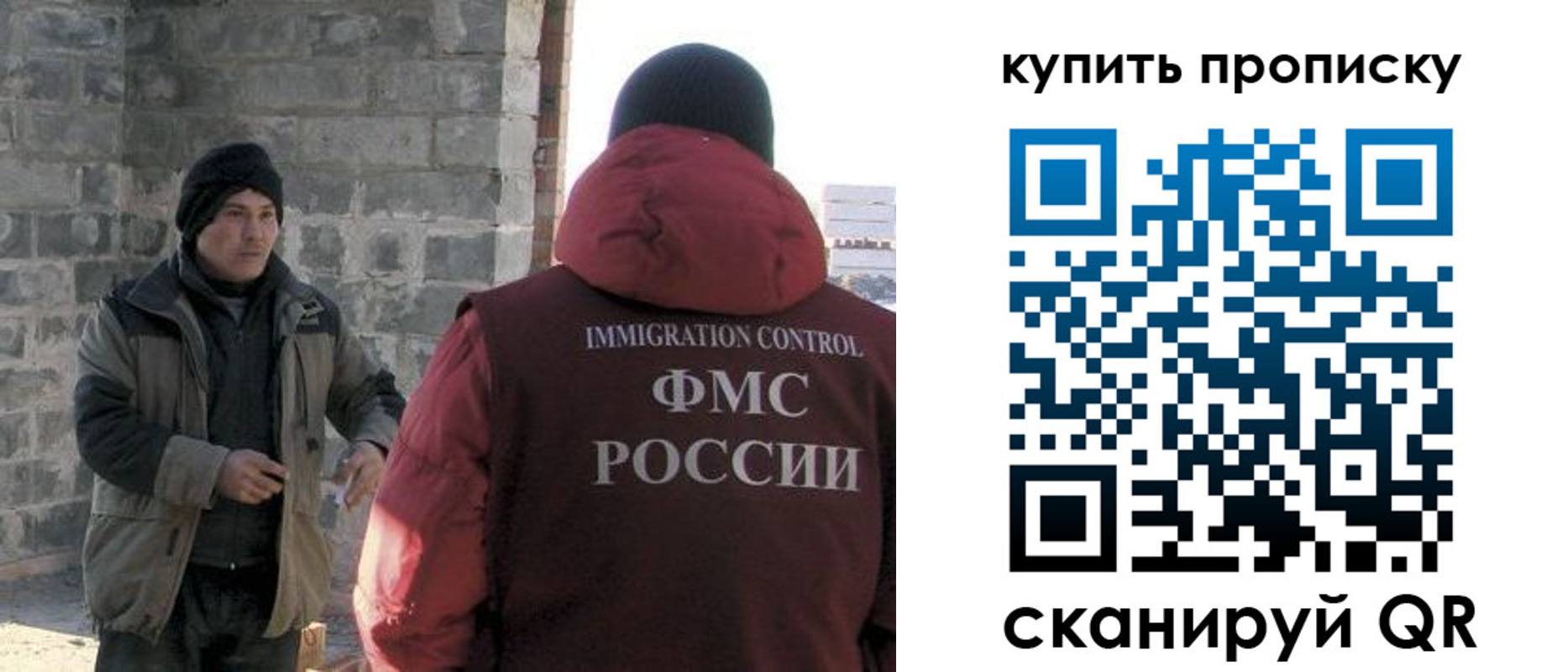 прописка в квартире в Московской области