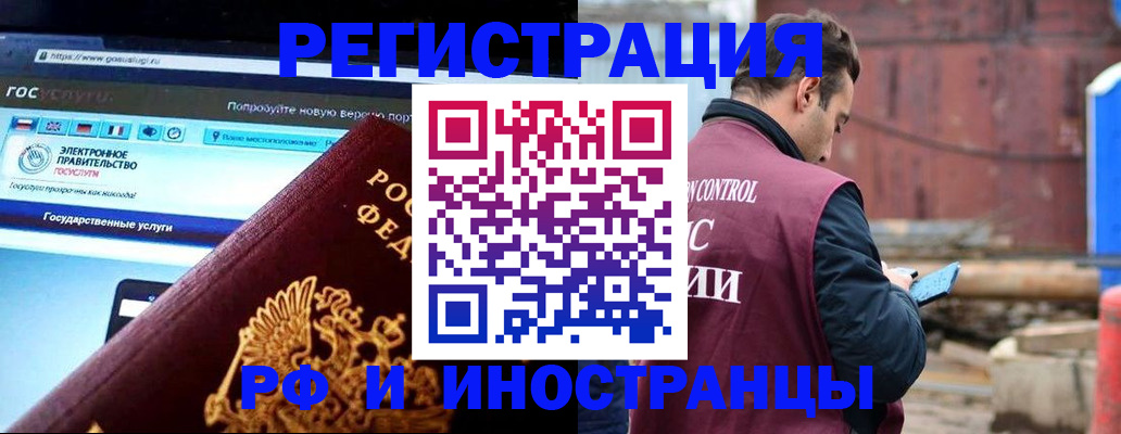 прописка поиск в Московской области