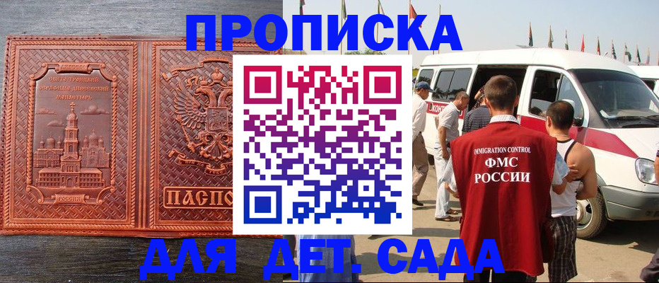 временная регистрация адрес в Московской области