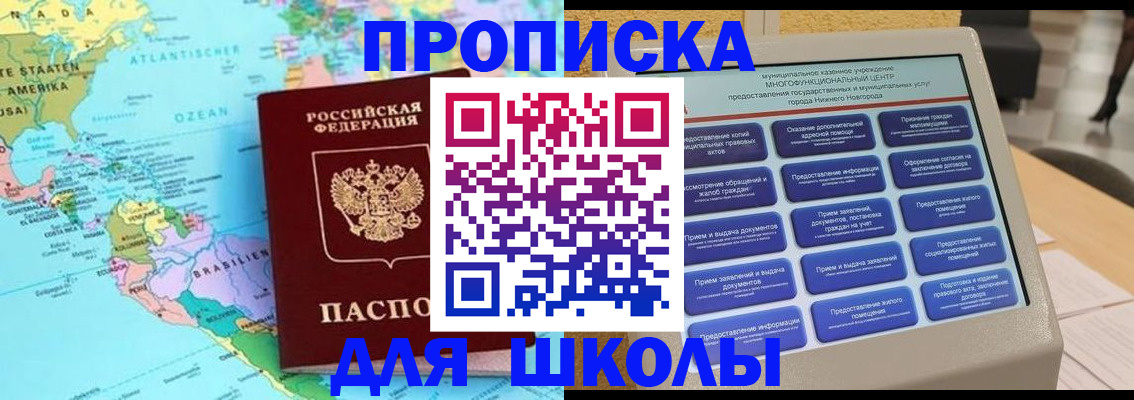 временная регистрация купить в Московской области